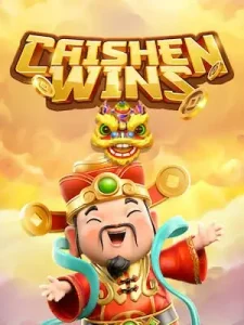 cai-shen-wins ฝาก-ถอนออโต้ ด้วยตนเอง ไม่ต้องทำเทิร์น ไม่มีล็อคยูส