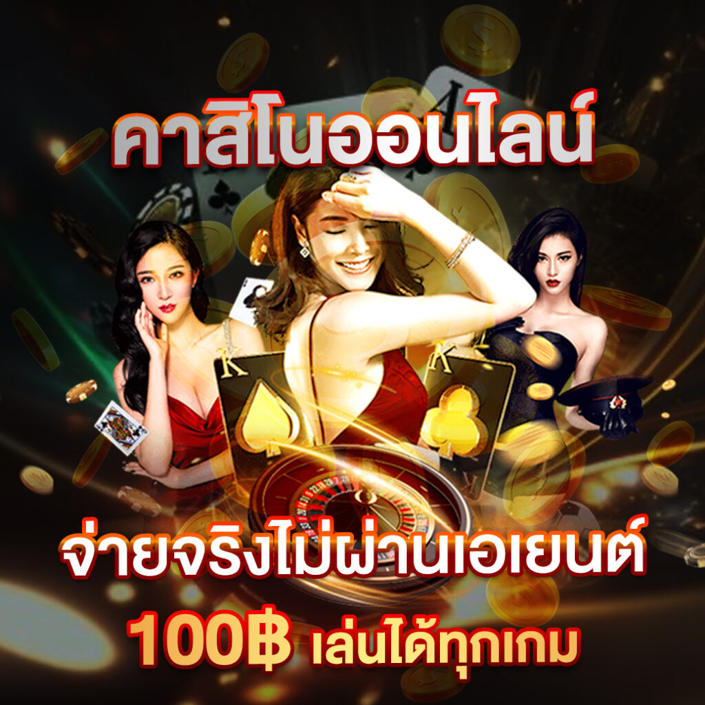 FUN788 ไม่มีขั้นต่ำ ฝาก-ถอนได้ ไม่อั้น
