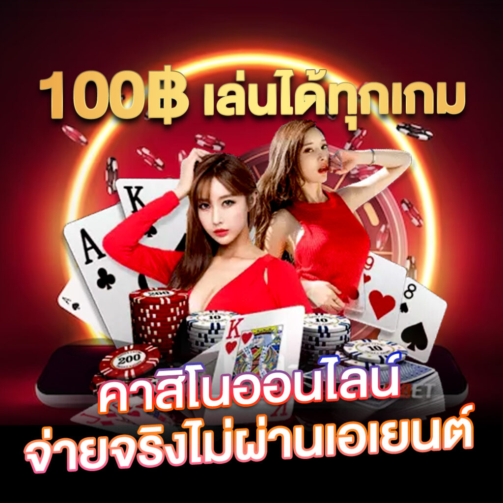 FUN788 รับทุกธนาคาร