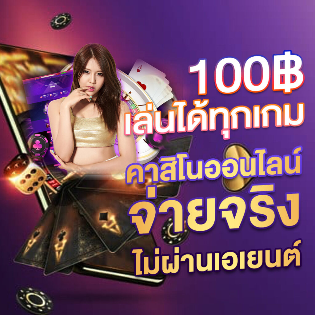 FUN788 ปรับอัตราแตกเพิ่ม ให้อีก 99%